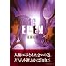 EDEN 16�\It�fs an Endless World (�A�t�^�k�[��KC)