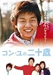 �R���E���̓�\��&nbsp;DVD-BOX