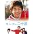 コン・ユの二十歳 DVD-BOX