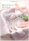 消しゴムはんこ。でおくりもの 画像