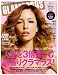 GLAMOROUS (グラマラス) 2008年 05月号 [雑誌]
