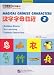 Magical Chinese Characters: Building Blocks for Learning Chinese Characters