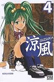 Revue Pika Edition  / Suzuka, Tome 4 :