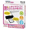 DS Lite/DS用『セーブデータやりくり上手』