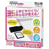 DS Lite/DS用『セーブデータやりくり上手』