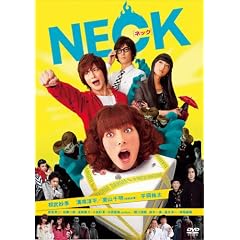 NECK�m�l�b�N�n [DVD]