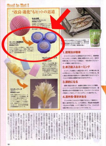 スーパー洗濯専花