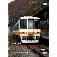 【クリックで詳細表示】Amazon.co.jp ｜ パシナコレクション 会津鉄道 AIZUマウントエクスプレス [DVD] DVD・ブルーレイ - ドキュメンタリー