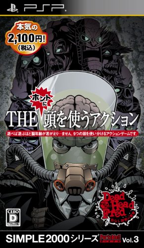 SIMPLE2000シリーズ Portable!! Vol.3 THE ホントに頭を使うアクション ~デッドヘッドフレッド~