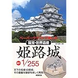 �y�[�p�[�N���t�g�Ŋy���ލ���E���E��Y�P�H�� �k��1/255