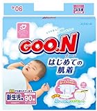 グーン はじめての肌着 新生児 90枚