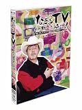 なぎら健壱デビュー40周年企画「なぎらTV~あの時代を語れ~」(2) [DVD]