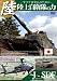 陸上自衛隊の力 ～すべては安心のために～ [DVD]