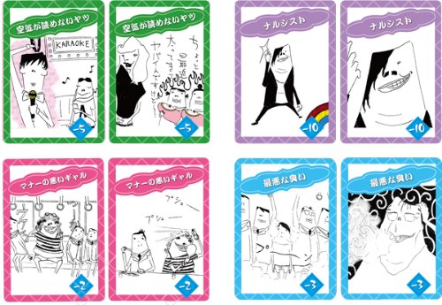 アンラッキー花札