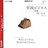 NHKラジオ実践ビジネス英語 2011 1 (NHK CD)