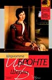 Shirley (Oxford World's Classics)