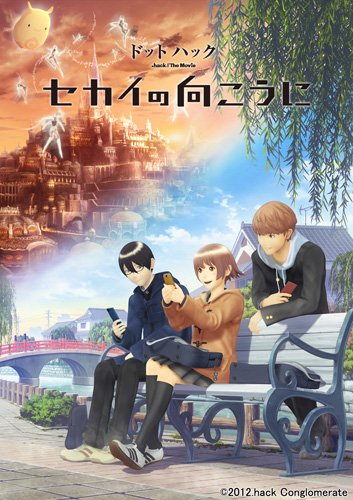 ドットハック　セカイの向こうに[DVD]