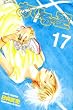 あひるの空（17） (少年マガジンコミックス)
