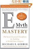 E-Myth Mastery: The Seven Essential Disciplines for Building a World Class Company