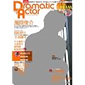 Dramatic Actor(ドラマティックアクター) VOL.2 (廣済堂ベストムック182号)