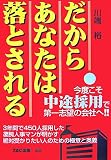 �����炠�Ȃ��͗��Ƃ���� �| ���x�����u���r�̗p�v�ő��u�]�̉�Ђ�!!