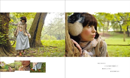 森ガール fashion & style BOOK ~おしゃれが好きな乙女に贈る“森ガール”のすべて~