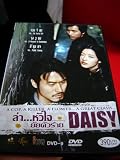 Daisy (2006) (2 discs edition)