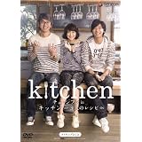 チュ・ジフン in キッチン ~3人のレシピ~ [DVD]