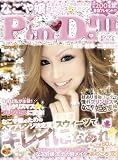 なごや嬢PinDom 新刊号―本家本元・なごや嬢のためのゴージャス★マガジン (1) (RK MOOK)