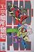 Books : DEADPOOL #4, (The Circle Chase Round 4), November 1993 (VOLUME 1)
