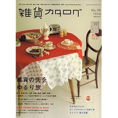 zakka catalog (�G�݃J�^���O) 2007�N 10���� [�G��]