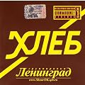 Hleb [Explicit]