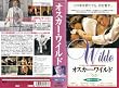 �I�X�J�[�E���C���h�y�����Łz [VHS]