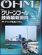 OHM (オーム) 2013年 03月号 [雑誌]