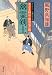 幽霊剣士―若さま同心徳川竜之助 (双葉文庫)