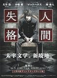Aoi Bungaku Complete Anime Series (1 - 12)