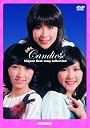 キャンディーズ みごろ!ベストソングコレクション~永久保存版 [DVD]