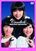 �����ǥ����� �ߤ���!�٥��ȥ��󥰥��쥯�����~�ʵ���¸�� [DVD]