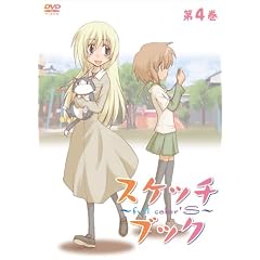 スケッチブック～full color's～ 第4巻