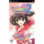 ToHeart(トゥハート)2 ポータブル Wパック(通常版