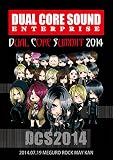 DUAL CORE SUMMIT 2014 [DVD]