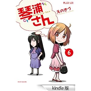 �ՉY����(6��) �}�C�N���}�K�W���E�R�~�b�N�X