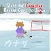 Books to Introduce Children to Japan