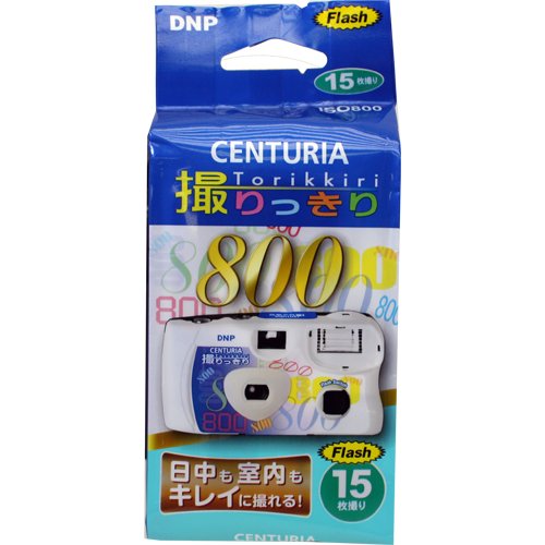 大日本印刷 CENTURIA 撮りっきり800 15F CENTURIA Torikkiri800 15F