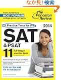 11 Practice Tests for the SAT and PSAT, 2014 Edition (College Test Preparation)