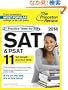 11 Practice Tests for the SAT and PSAT, 2014 Edition (College Test Preparation)
