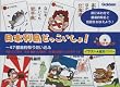 日本列島どっこいしょ!〜47都道府県うたい込み CD付カルタ