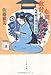 佐藤 雅美: 私闘なり、敵討ちにあらず―八州廻り桑山十兵衛