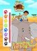 Operation: Elephant Rescue (Go, Diego, Go!) (Paint Box Book)