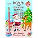 One Special Christmas Eve (Rudolph the Red-Nosed Reindeer) (Paint with Water)